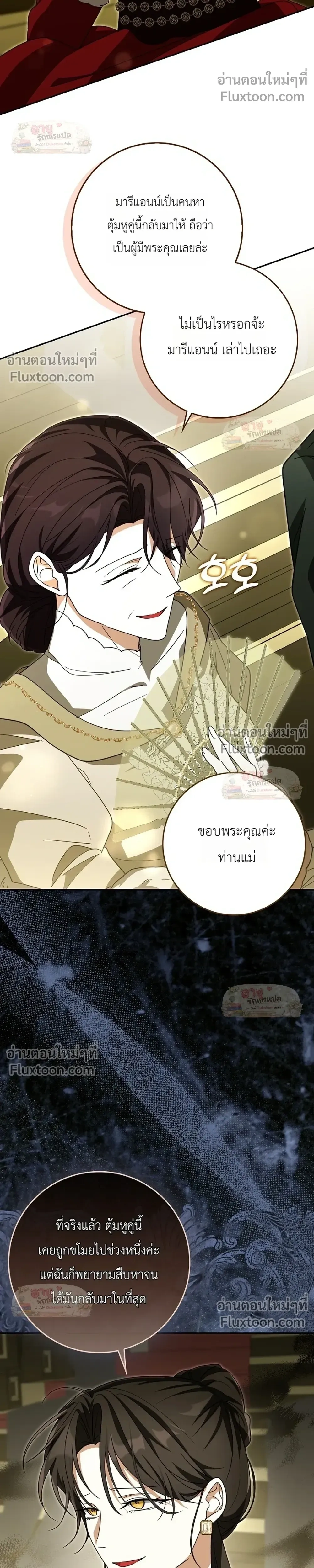 I'll Save My Dad - หวนคืนวงกตกาลเวลาภารกิจกู้ชีพคุณพ่อ - หน้า 23