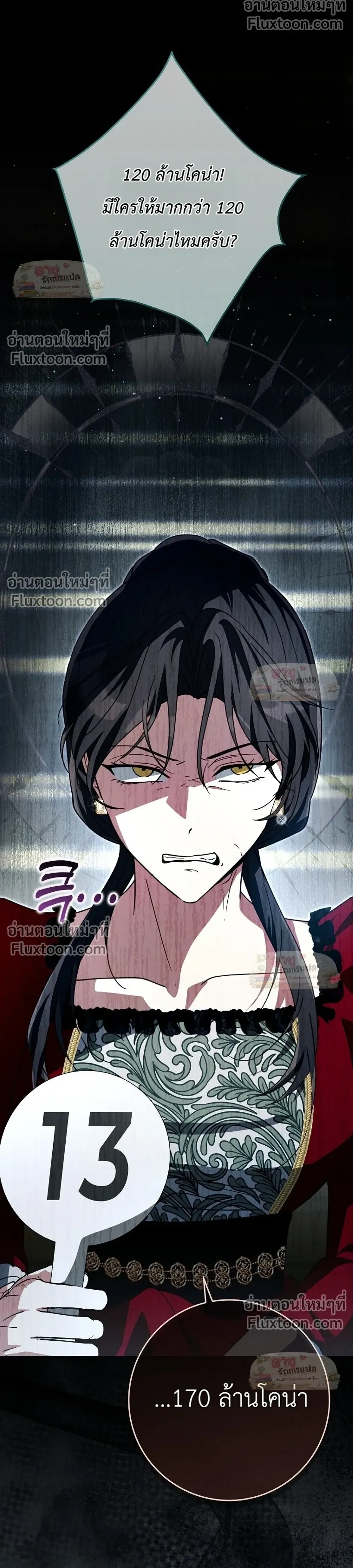 I'll Save My Dad - หวนคืนวงกตกาลเวลาภารกิจกู้ชีพคุณพ่อ - หน้า 29