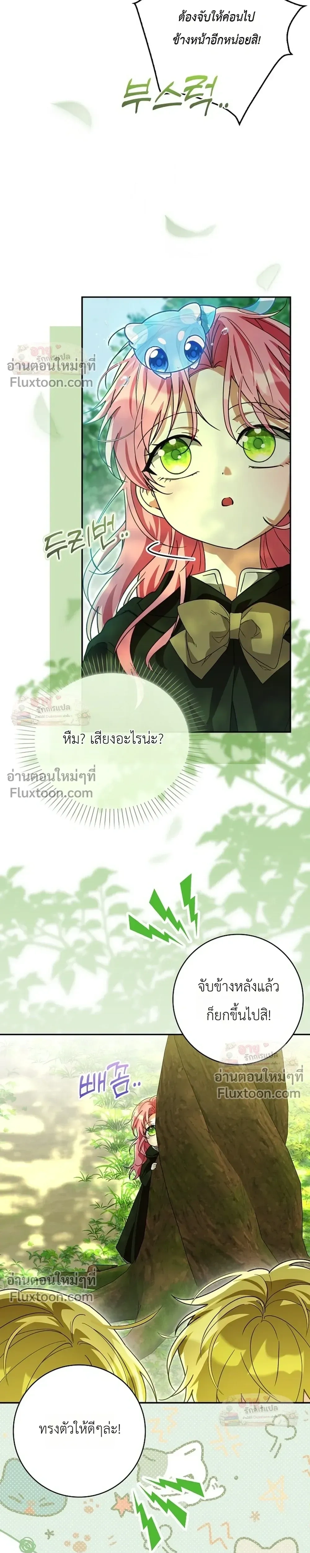 I'll Save My Dad - หวนคืนวงกตกาลเวลาภารกิจกู้ชีพคุณพ่อ - หน้า 3