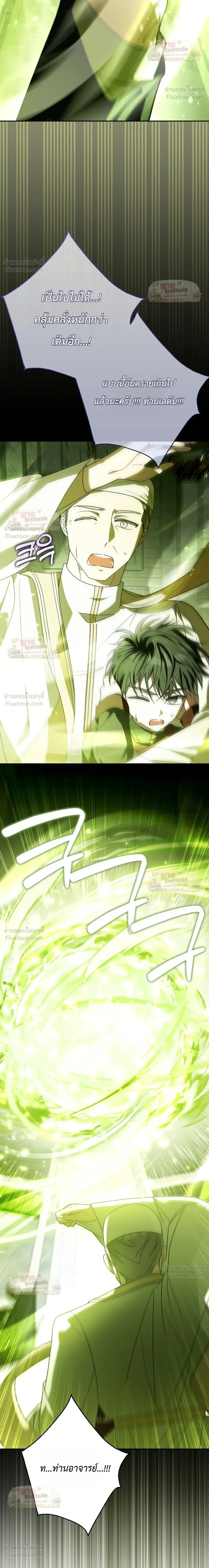 I'll Save My Dad - หวนคืนวงกตกาลเวลาภารกิจกู้ชีพคุณพ่อ - หน้า 6
