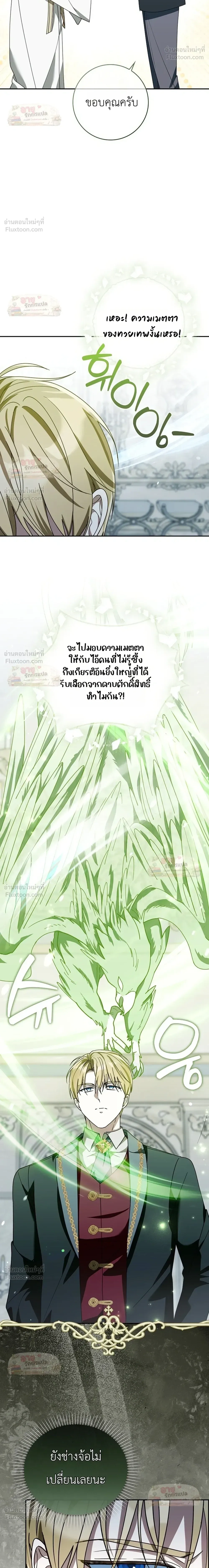 I'll Save My Dad - หวนคืนวงกตกาลเวลาภารกิจกู้ชีพคุณพ่อ - หน้า 28