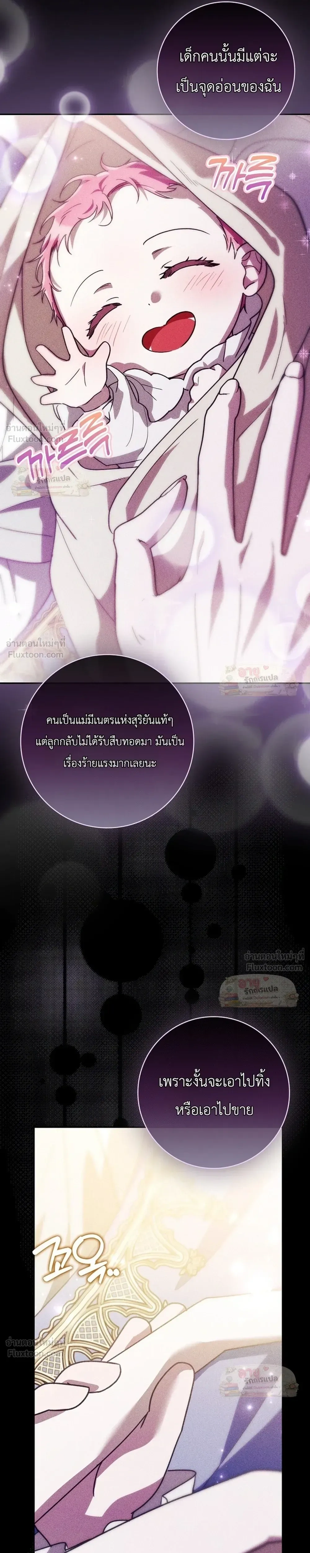 I'll Save My Dad - หวนคืนวงกตกาลเวลาภารกิจกู้ชีพคุณพ่อ - หน้า 5
