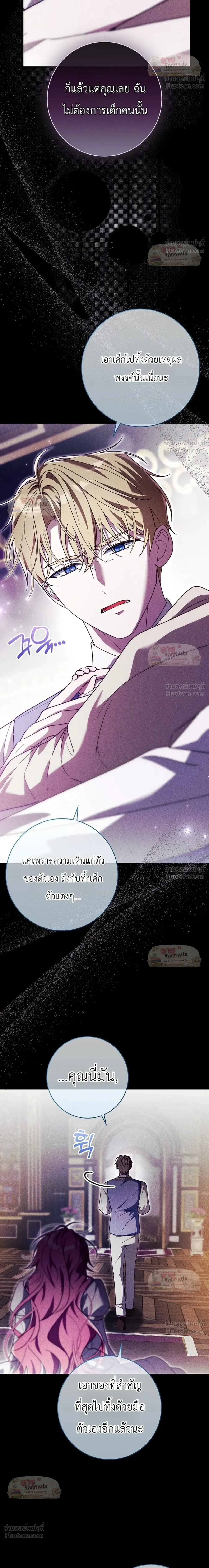 I'll Save My Dad - หวนคืนวงกตกาลเวลาภารกิจกู้ชีพคุณพ่อ - หน้า 6