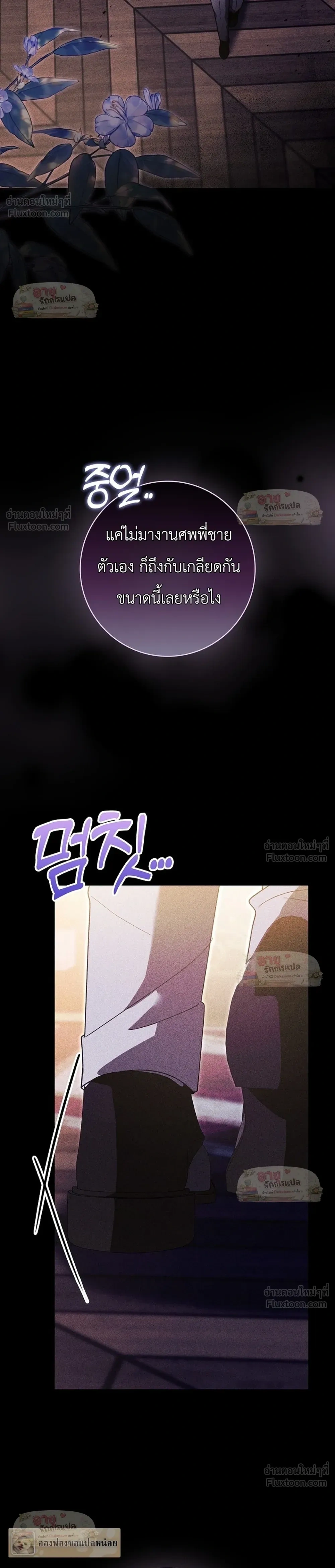 I'll Save My Dad - หวนคืนวงกตกาลเวลาภารกิจกู้ชีพคุณพ่อ - หน้า 8