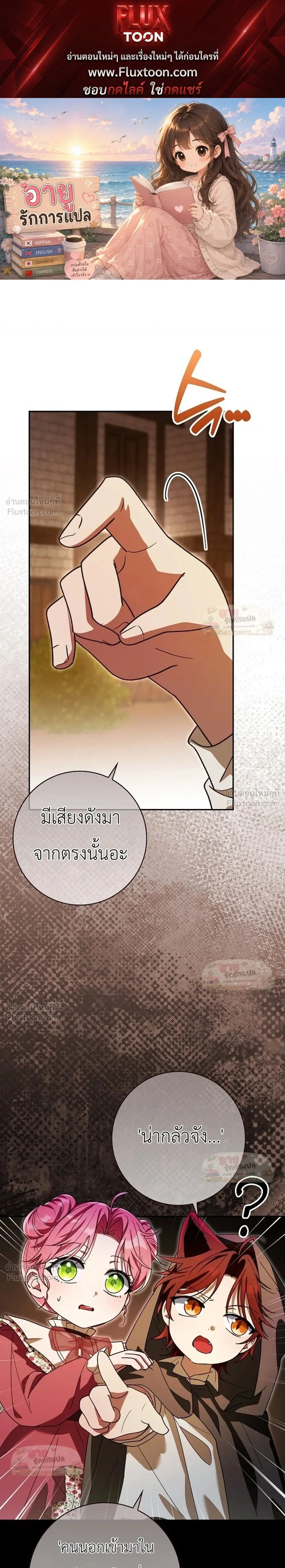 I'll Save My Dad - หวนคืนวงกตกาลเวลาภารกิจกู้ชีพคุณพ่อ - หน้า 1