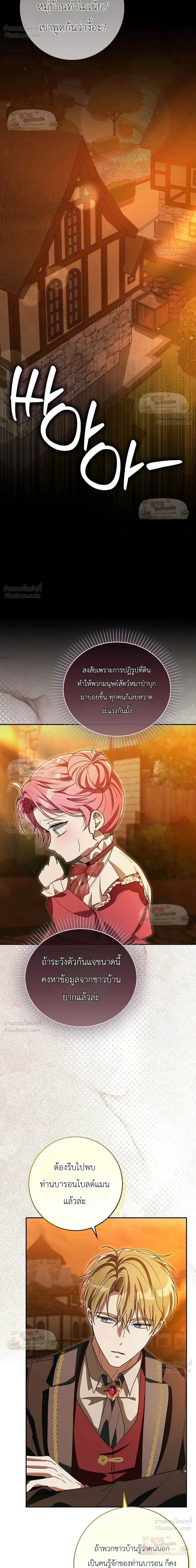 I'll Save My Dad - หวนคืนวงกตกาลเวลาภารกิจกู้ชีพคุณพ่อ - หน้า 2