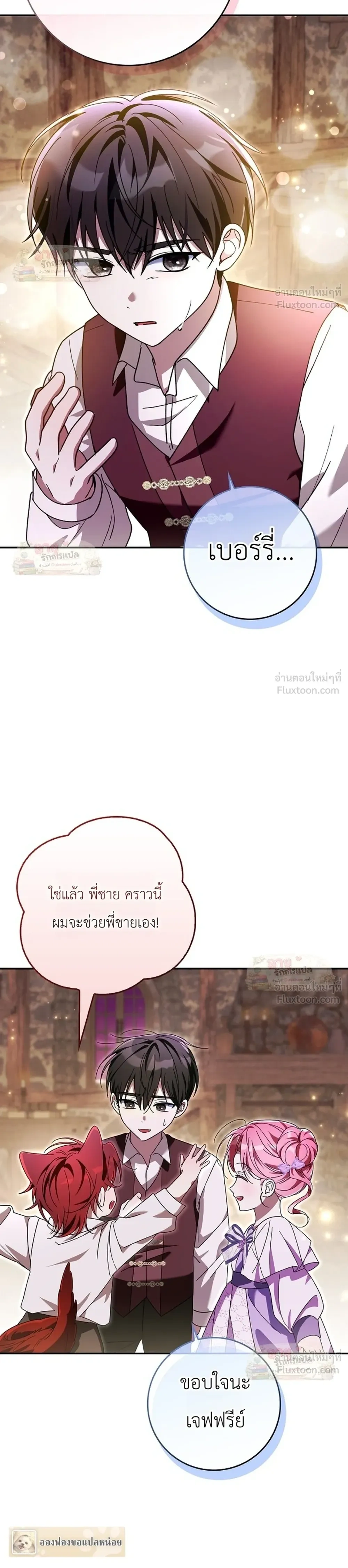 I'll Save My Dad - หวนคืนวงกตกาลเวลาภารกิจกู้ชีพคุณพ่อ - หน้า 28