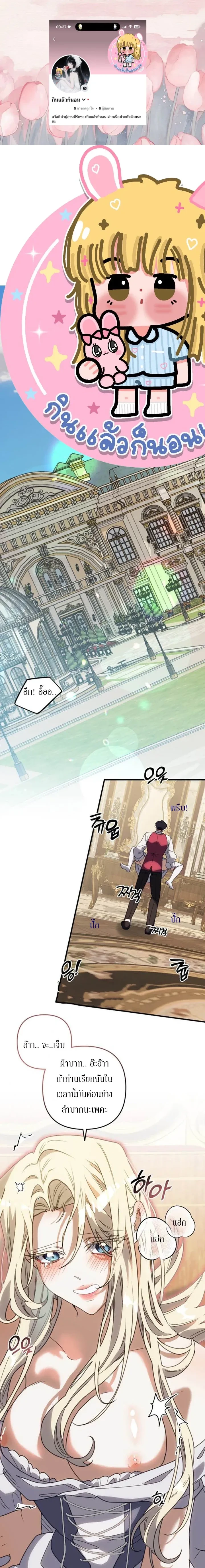 I Hired My Friend as a Maid and Lost My Husband - จ้างเพื่อนมาเป็นแม่บ้าน แต่เสียสามีไป - หน้า 1