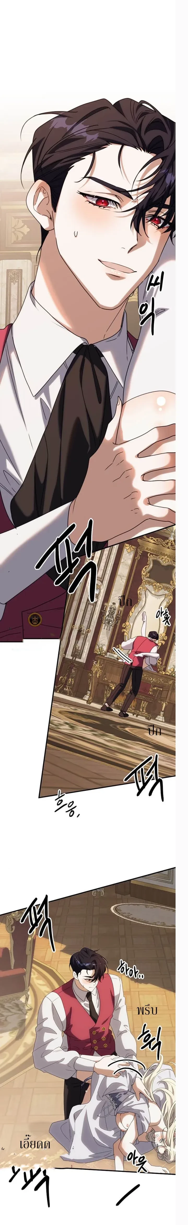 I Hired My Friend as a Maid and Lost My Husband - จ้างเพื่อนมาเป็นแม่บ้าน แต่เสียสามีไป - หน้า 6
