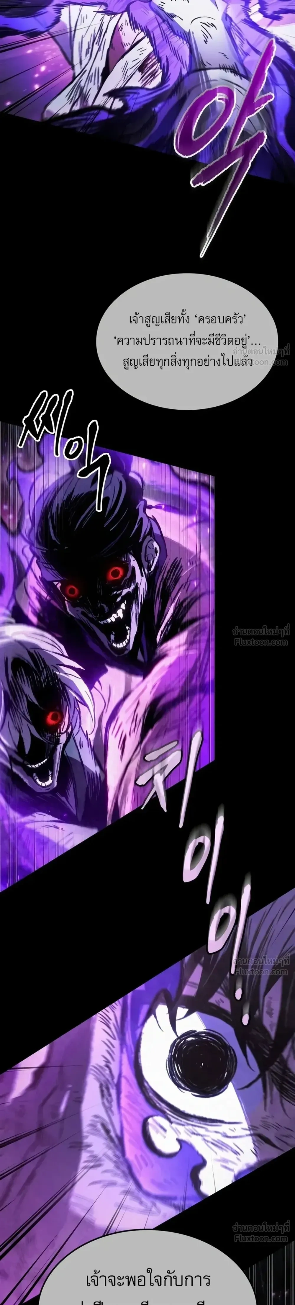 The Tale of Cultivation and Demon Extermination - ตำนานวิถีพิฆาตอสูร - หน้า 39