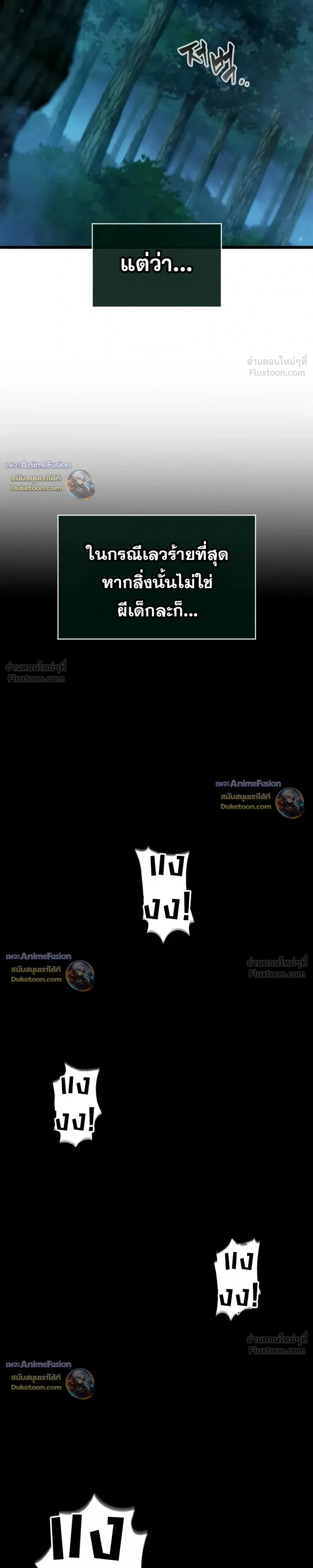 The Tale of Cultivation and Demon Extermination - ตำนานวิถีพิฆาตอสูร - หน้า 28