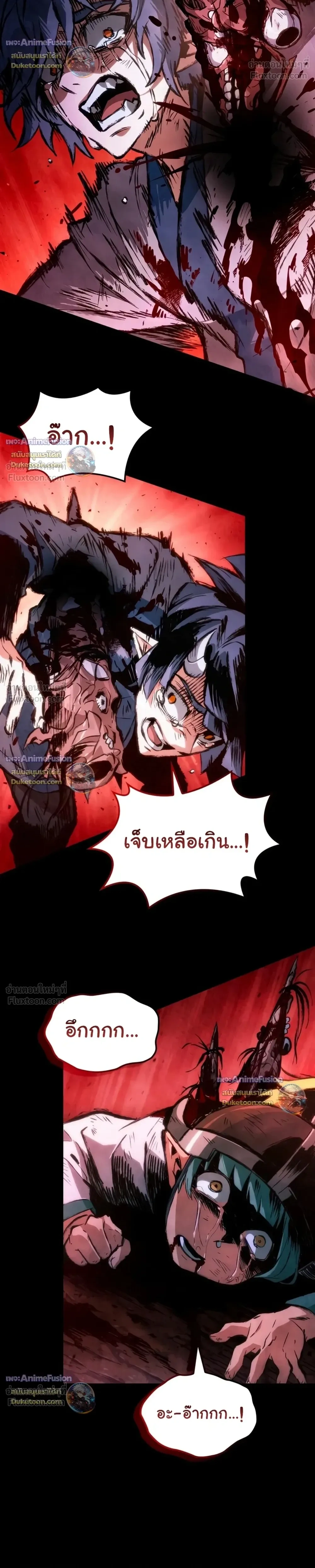 The Tale of Cultivation and Demon Extermination - ตำนานวิถีพิฆาตอสูร - หน้า 12