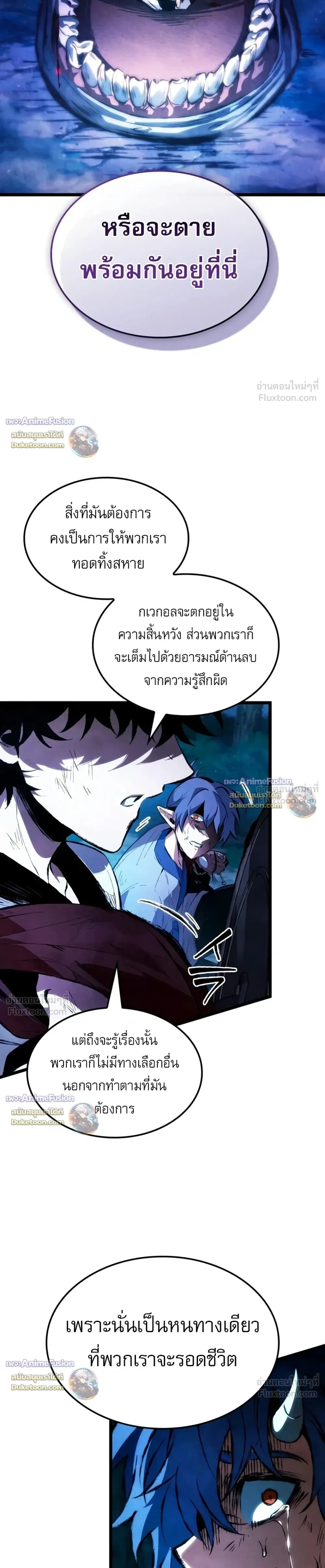 The Tale of Cultivation and Demon Extermination - ตำนานวิถีพิฆาตอสูร - หน้า 23