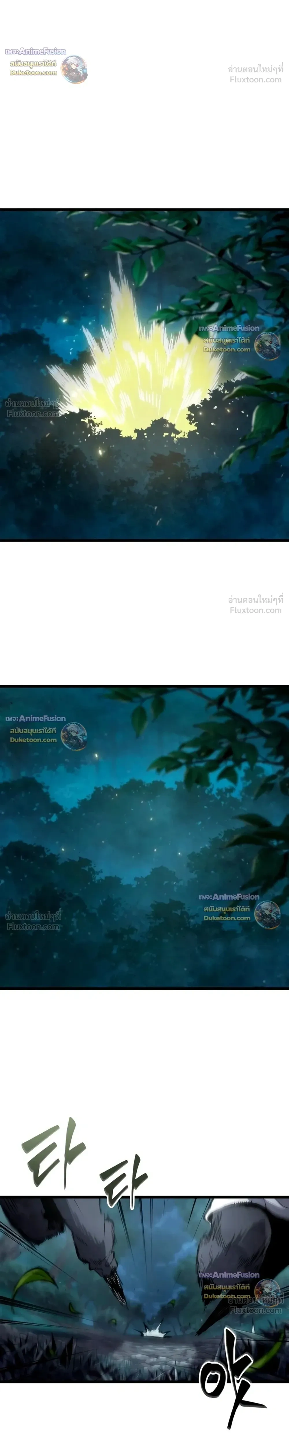 The Tale of Cultivation and Demon Extermination - ตำนานวิถีพิฆาตอสูร - หน้า 28