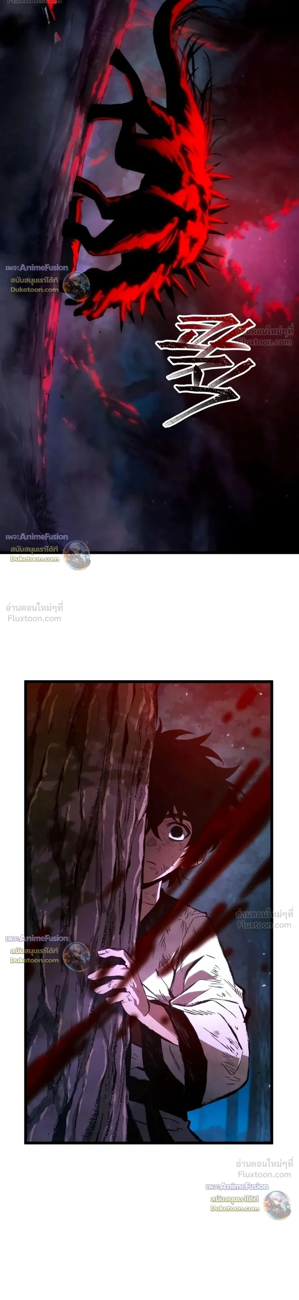 The Tale of Cultivation and Demon Extermination - ตำนานวิถีพิฆาตอสูร - หน้า 32
