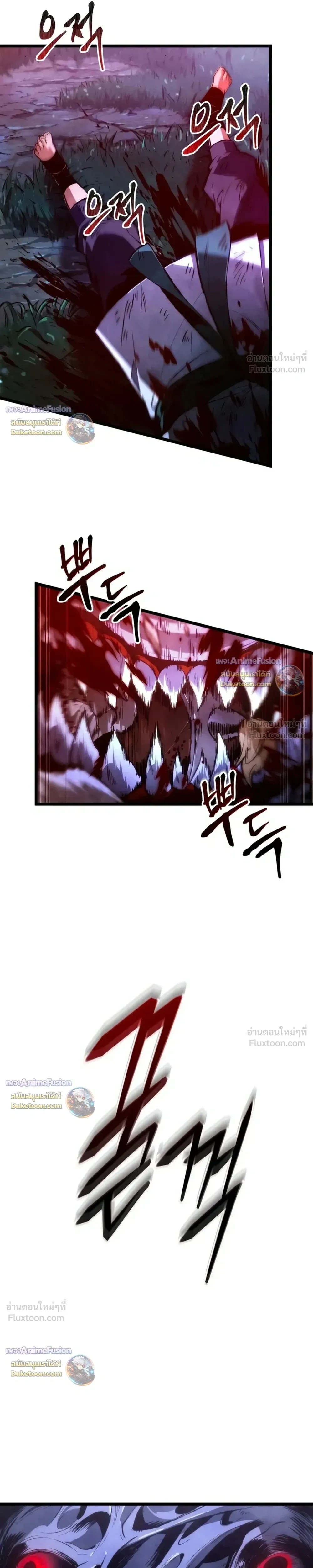 The Tale of Cultivation and Demon Extermination - ตำนานวิถีพิฆาตอสูร - หน้า 33