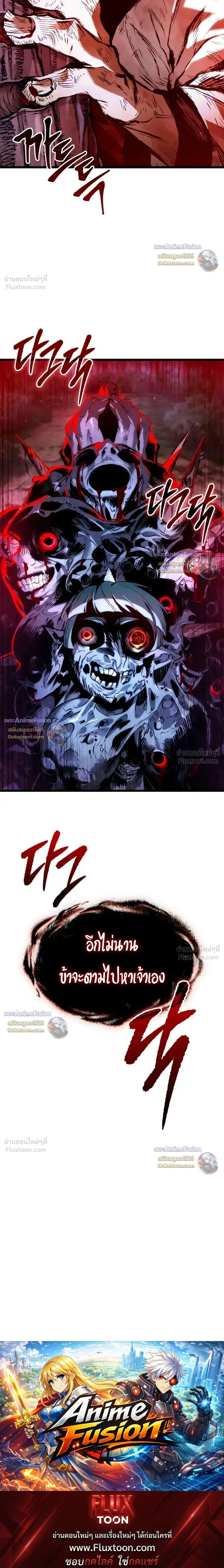 The Tale of Cultivation and Demon Extermination - ตำนานวิถีพิฆาตอสูร - หน้า 35