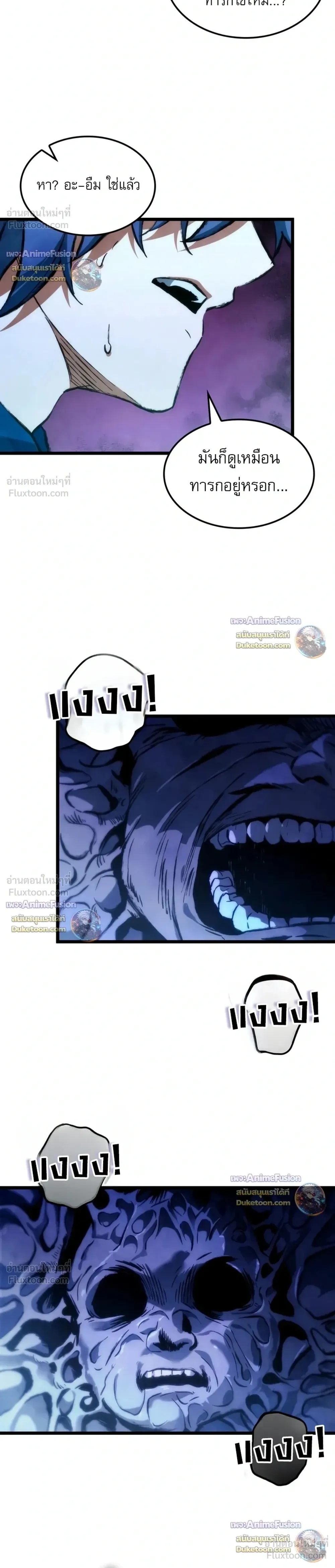 The Tale of Cultivation and Demon Extermination - ตำนานวิถีพิฆาตอสูร - หน้า 8