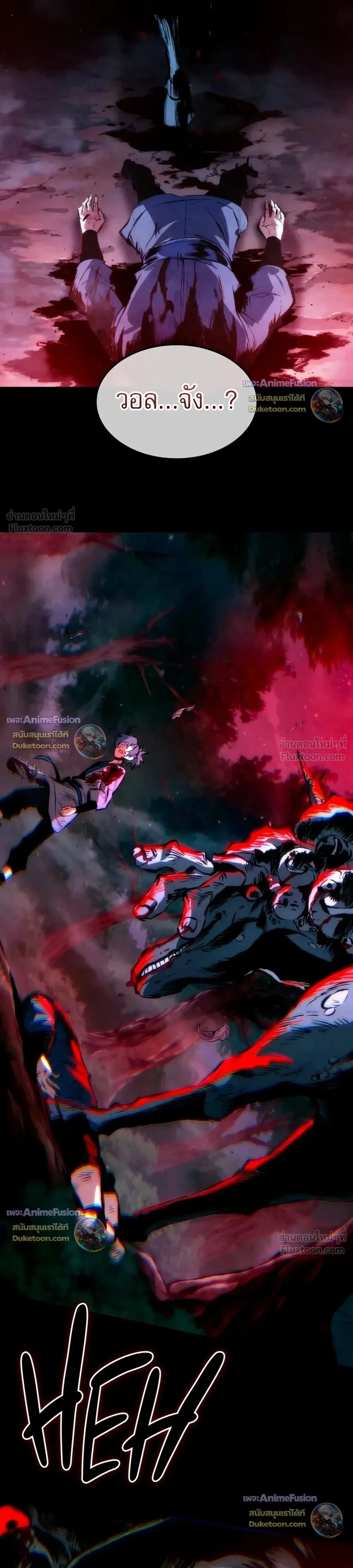 The Tale of Cultivation and Demon Extermination - ตำนานวิถีพิฆาตอสูร - หน้า 23