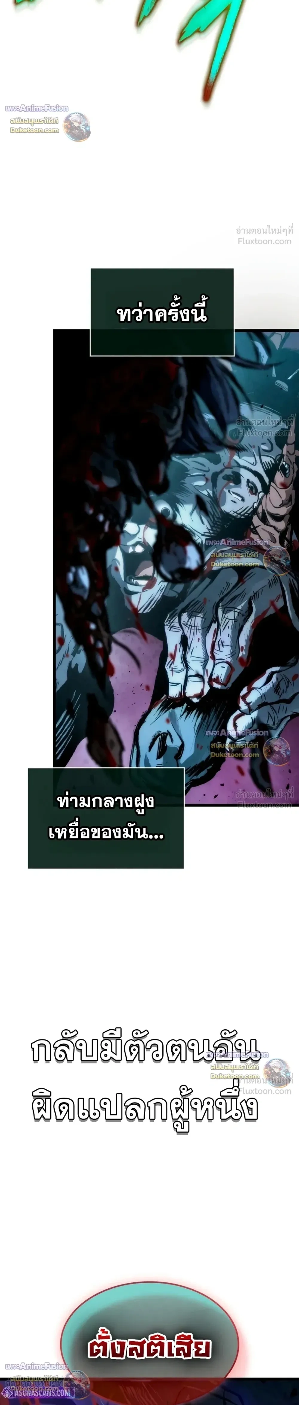 The Tale of Cultivation and Demon Extermination - ตำนานวิถีพิฆาตอสูร - หน้า 35