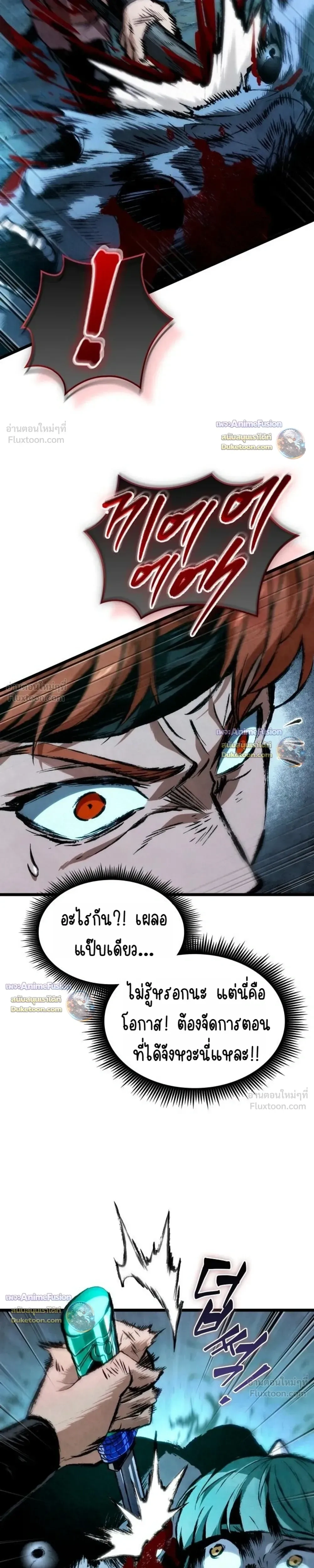 The Tale of Cultivation and Demon Extermination - ตำนานวิถีพิฆาตอสูร - หน้า 17