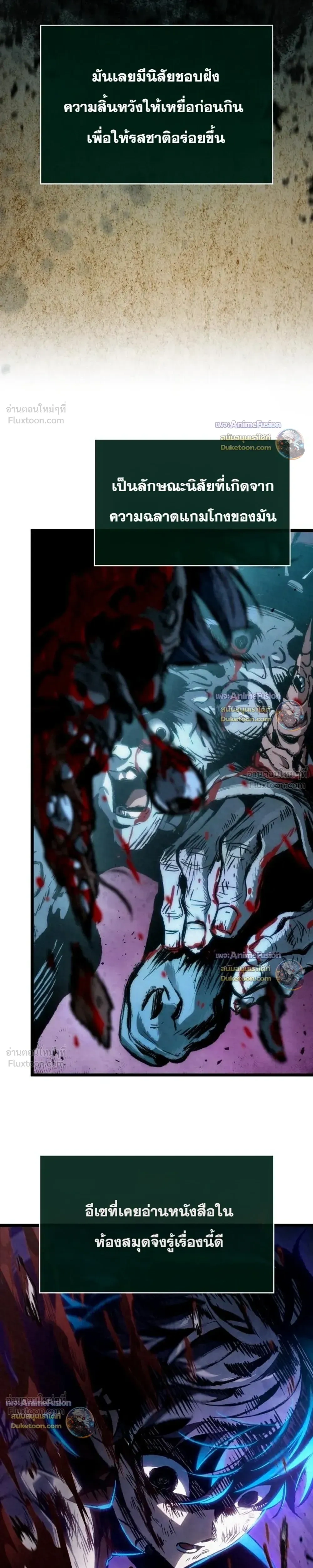 The Tale of Cultivation and Demon Extermination - ตำนานวิถีพิฆาตอสูร - หน้า 3