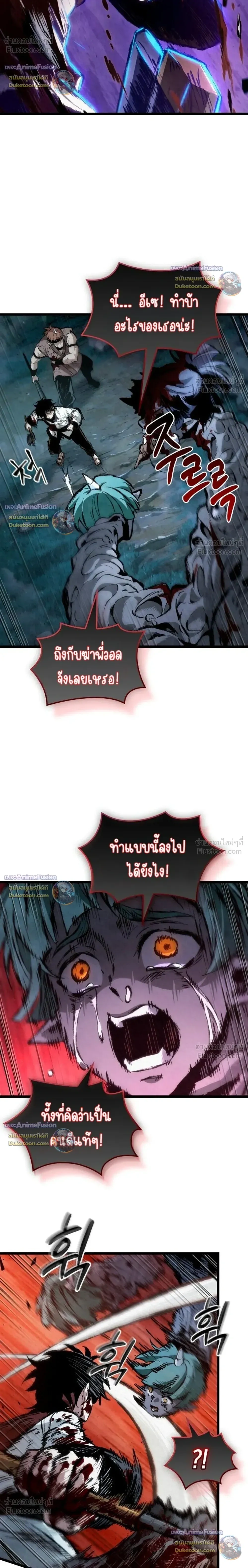 The Tale of Cultivation and Demon Extermination - ตำนานวิถีพิฆาตอสูร - หน้า 4