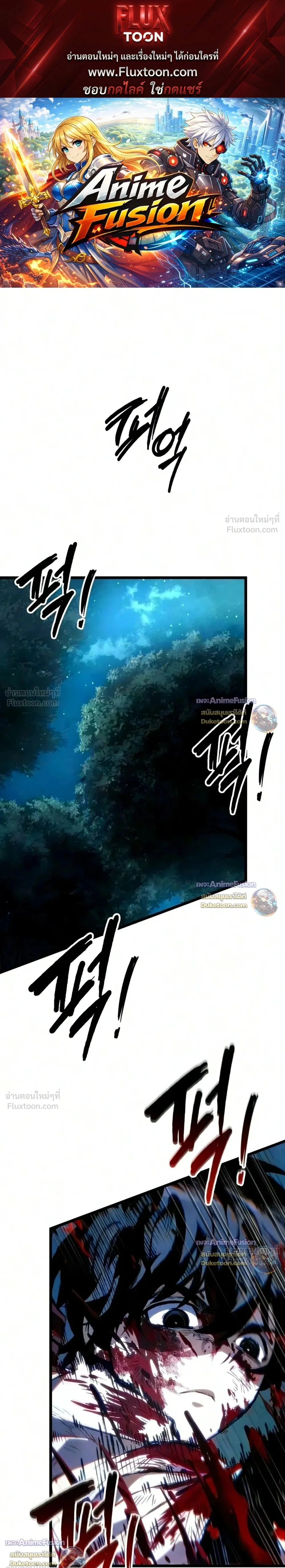 The Tale of Cultivation and Demon Extermination - ตำนานวิถีพิฆาตอสูร - หน้า 1