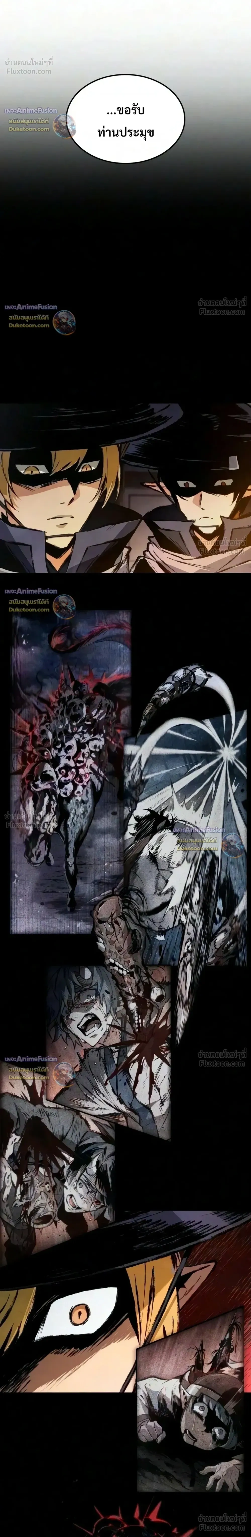 The Tale of Cultivation and Demon Extermination - ตำนานวิถีพิฆาตอสูร - หน้า 18