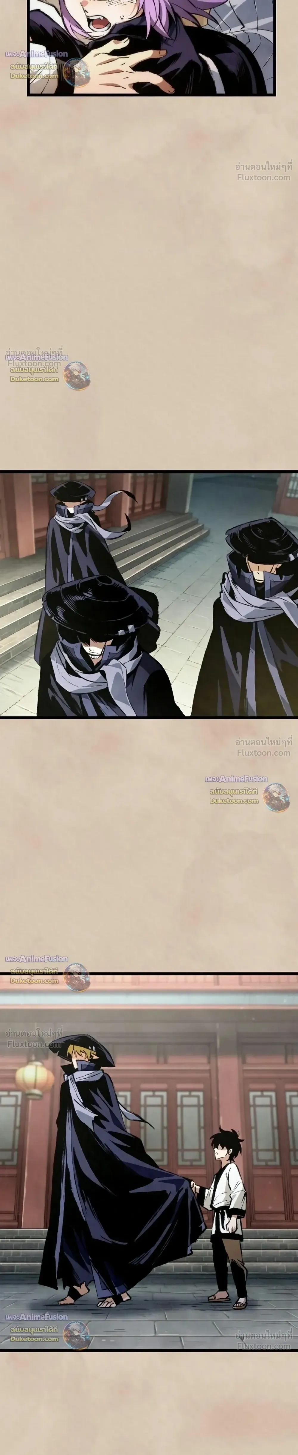 The Tale of Cultivation and Demon Extermination - ตำนานวิถีพิฆาตอสูร - หน้า 28