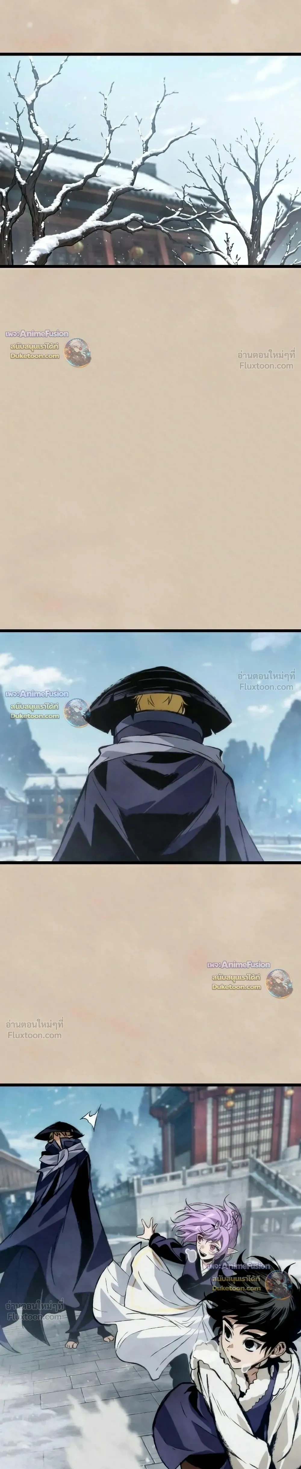 The Tale of Cultivation and Demon Extermination - ตำนานวิถีพิฆาตอสูร - หน้า 33