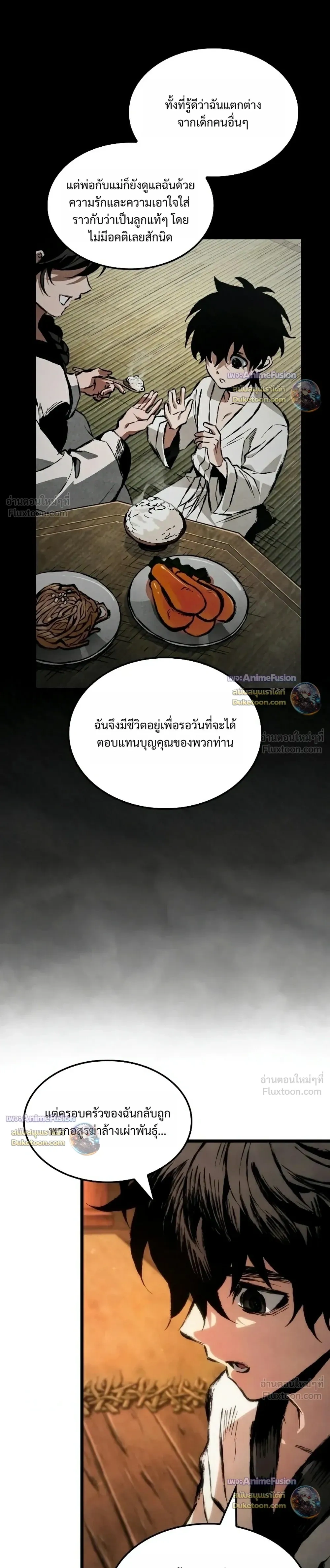 The Tale of Cultivation and Demon Extermination - ตำนานวิถีพิฆาตอสูร - หน้า 5