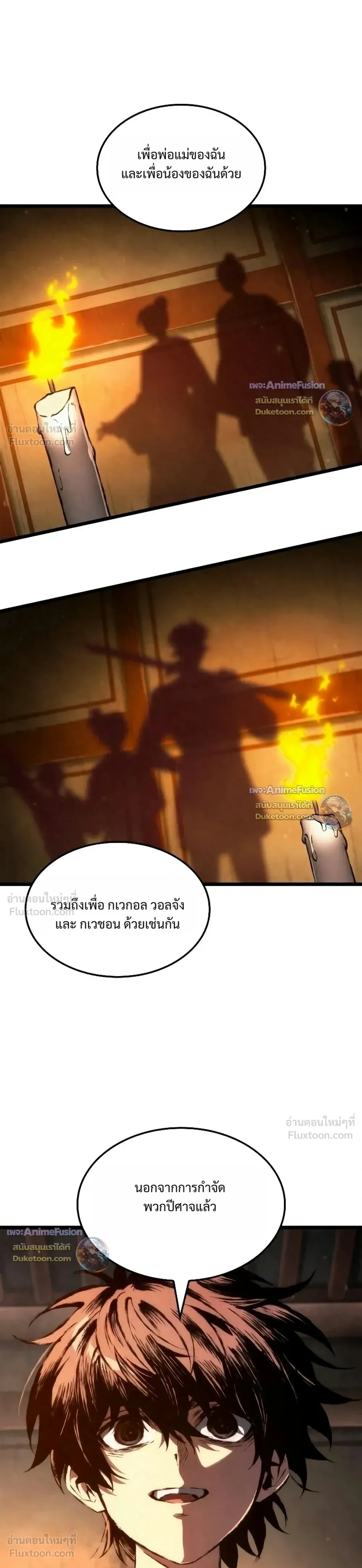 The Tale of Cultivation and Demon Extermination - ตำนานวิถีพิฆาตอสูร - หน้า 9