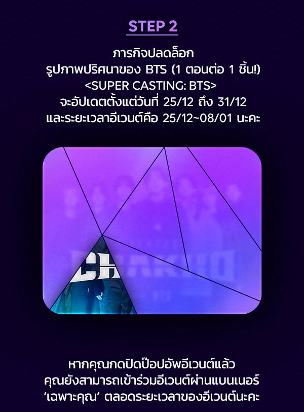 เว็บตูนอีเวนต์ - หน้า 3