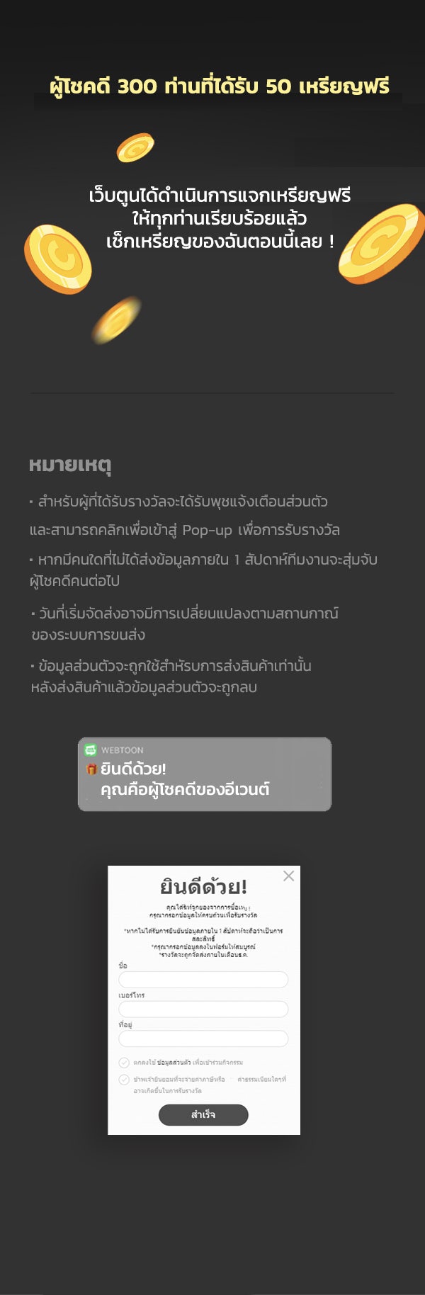 เว็บตูนอีเวนต์ - หน้า 2