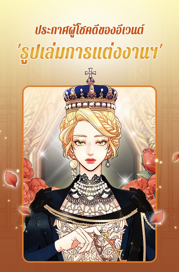 เว็บตูนอีเวนต์ - หน้า 1