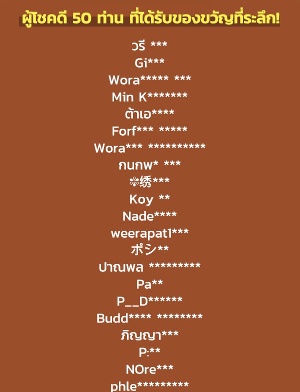 เว็บตูนอีเวนต์ - หน้า 2