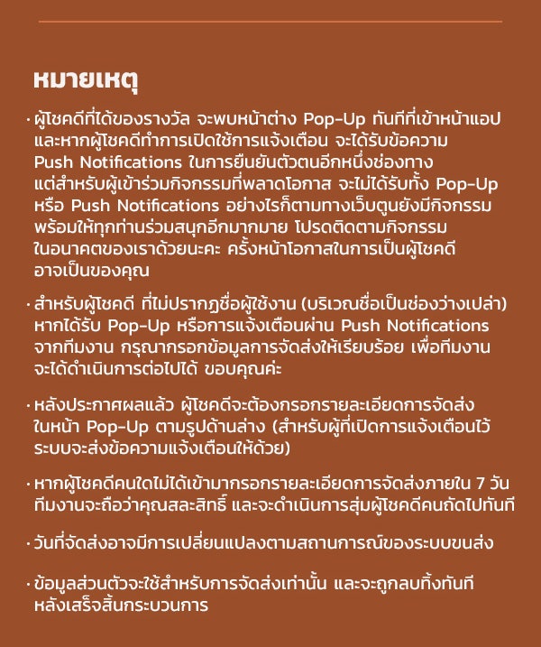 เว็บตูนอีเวนต์ - หน้า 6