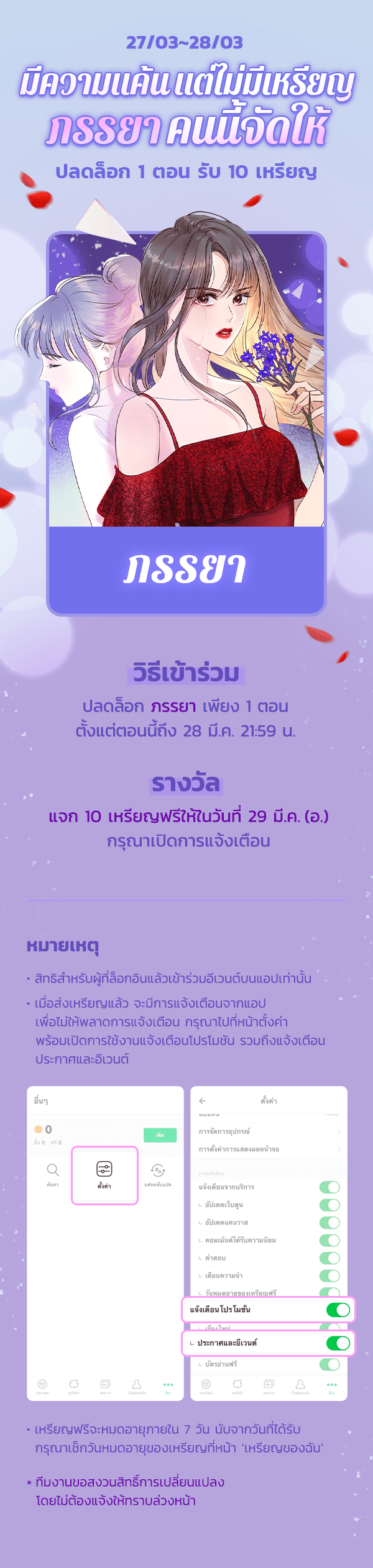 เว็บตูนอีเวนต์ - หน้า 1