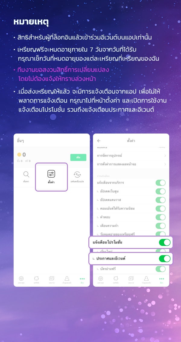 เว็บตูนอีเวนต์ - หน้า 4