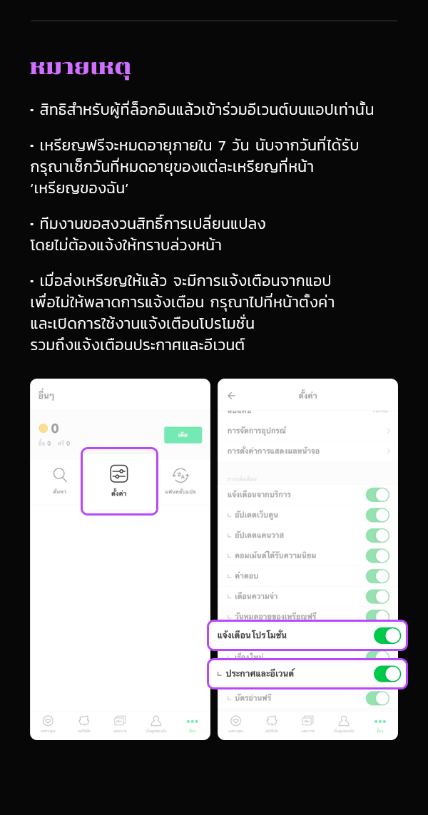 เว็บตูนอีเวนต์ - หน้า 3