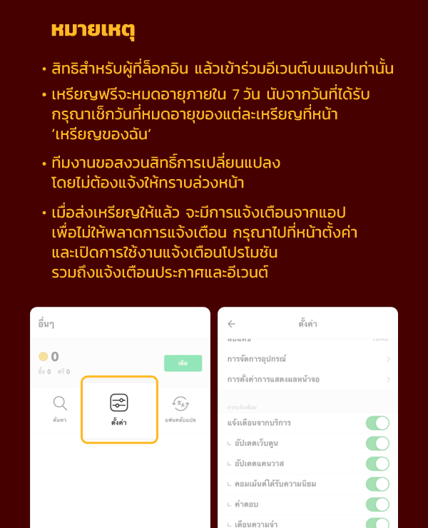 เว็บตูนอีเวนต์ - หน้า 3