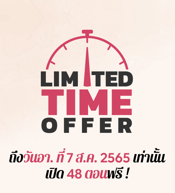 เว็บตูนอีเวนต์ - หน้า 10