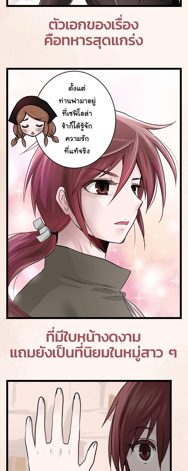 เว็บตูนอีเวนต์ - หน้า 3