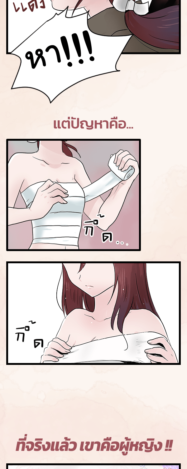 เว็บตูนอีเวนต์ - หน้า 5