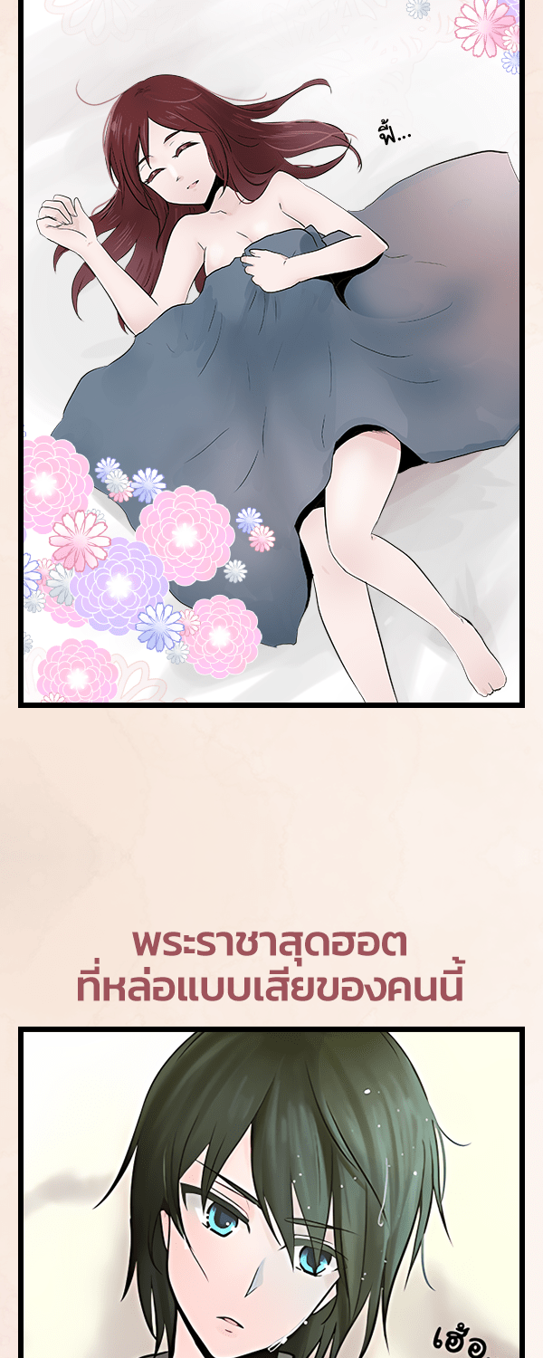 เว็บตูนอีเวนต์ - หน้า 6