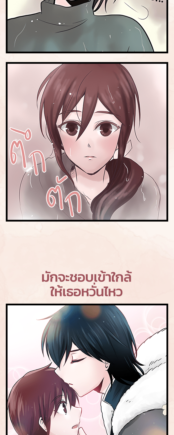 เว็บตูนอีเวนต์ - หน้า 7