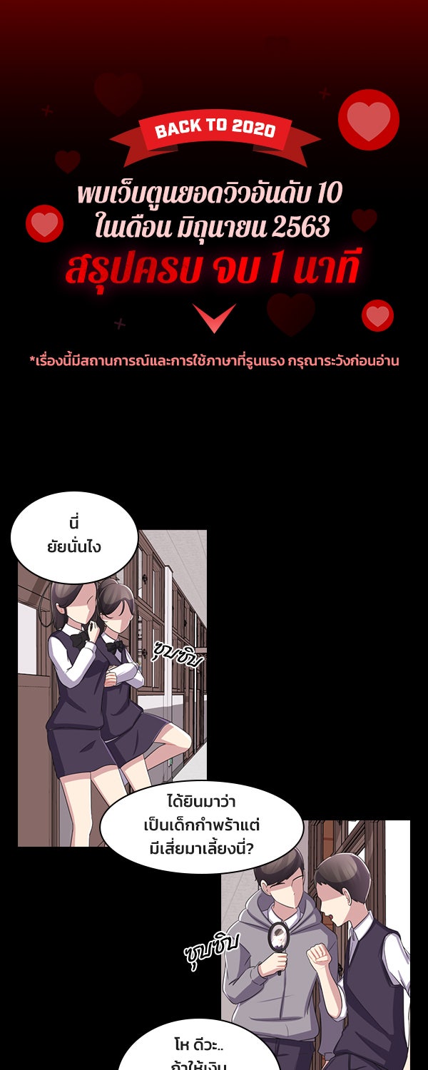 เว็บตูนอีเวนต์ - หน้า 1