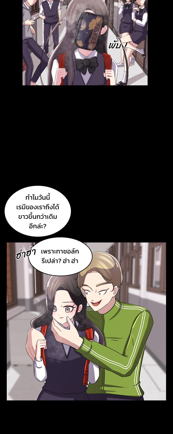 เว็บตูนอีเวนต์ - หน้า 3
