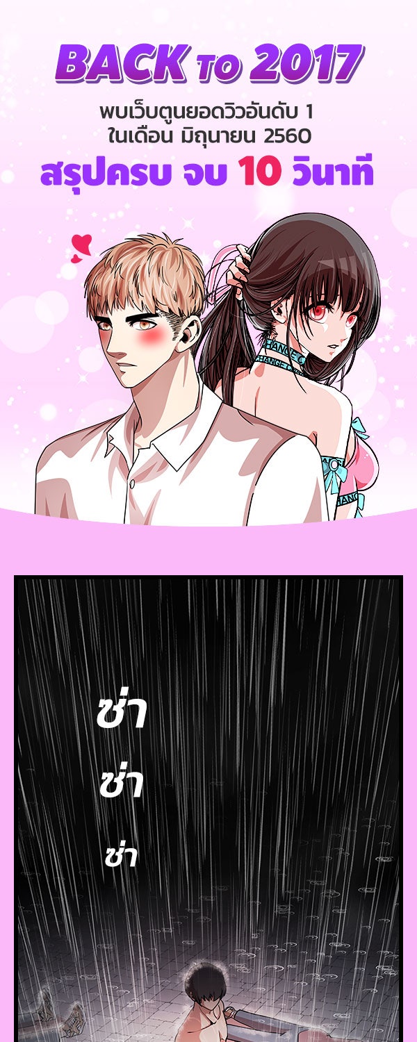 เว็บตูนอีเวนต์ - หน้า 1
